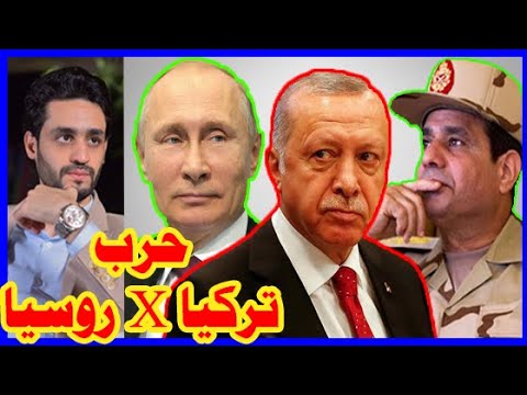 حرب روسيا و تركيا لــ أذربيجان , و سر السيسي hqdefau 202