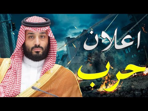 اسرار الحرب التجارية التي تشنها السعودية علي تركيا hqdefau 352