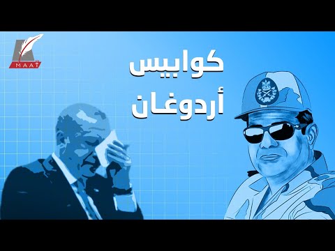 السيسي سبب كوابيس أردوغان! hqdefaul 70