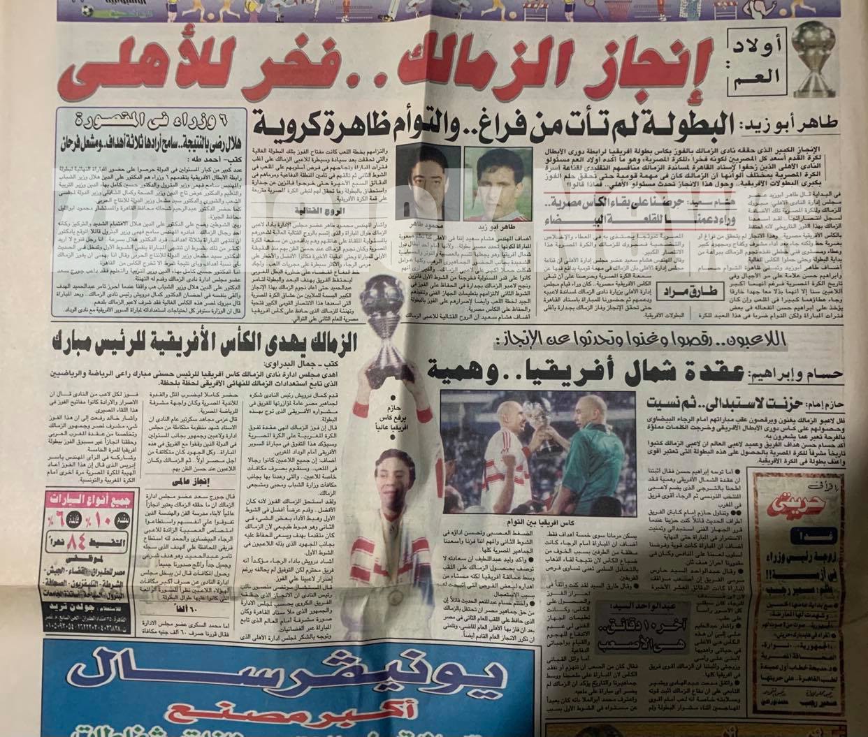 تقرير