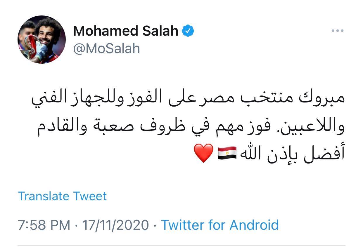 أول رد فعل من محمد صلاح بعد فوز منتخب مصر على توجو بثلاثية - صورة