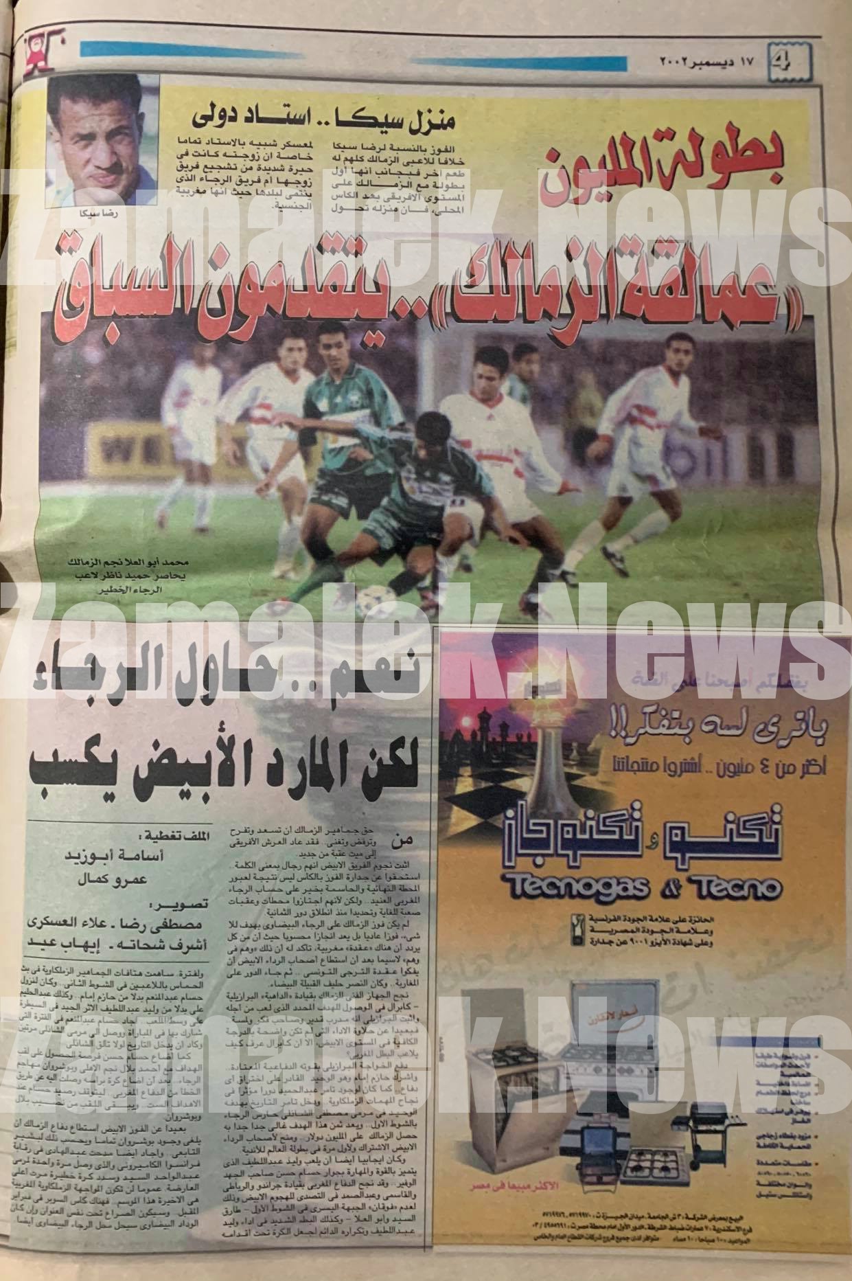 تقرير