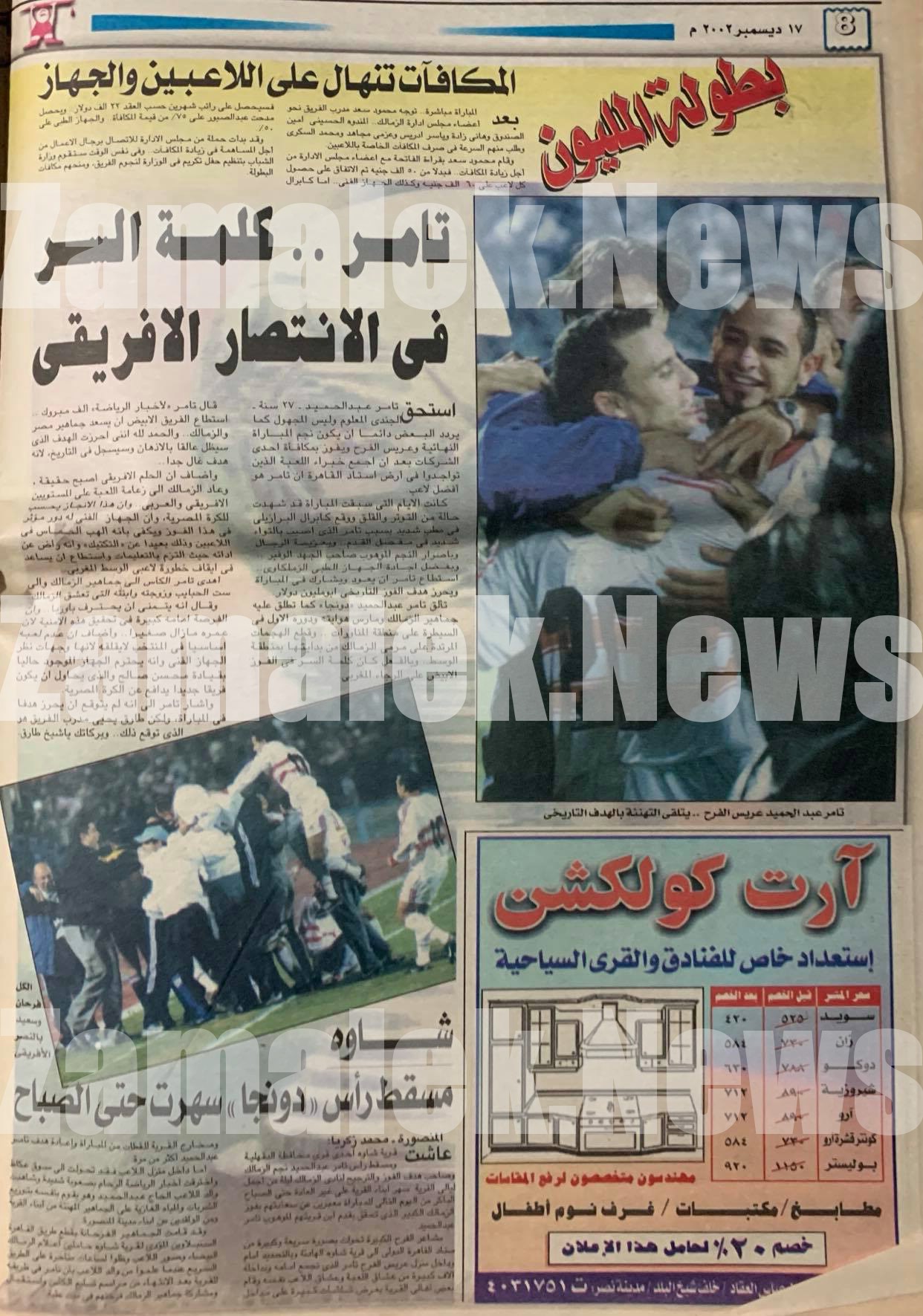 تقرير