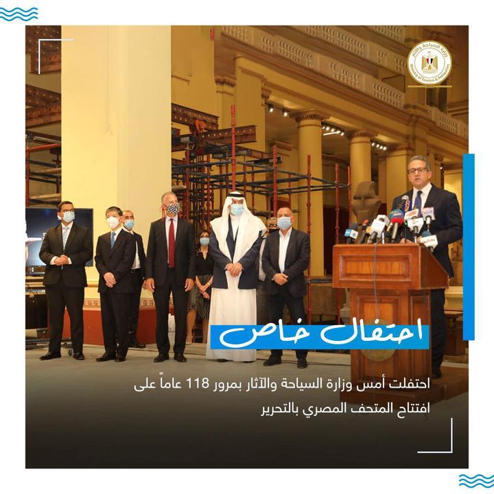 احتفلت مساء اليوم وزارة السياحة والآثار بمرور ١١٨ عاماً على افتتاح المتحف المصري بالتحرير ، بحضور الدكتور 21536