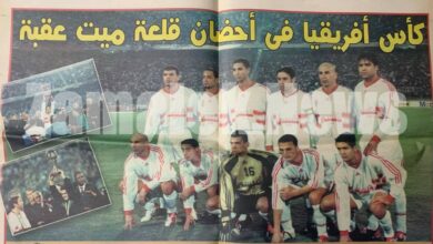 شاهد بالصور كيف رصدت الصحافة المصرية فوز الزمالك التاريخي بالنجمة الخامسة وتسيده للقارة الافريقية 22 1