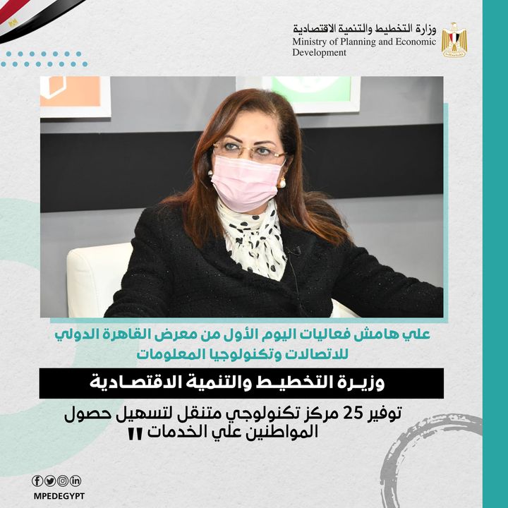 علي هامش فعاليات اليوم الأول من معرض القاهرة الدولي للاتصالات وتكنولوجيا المعلومات: د 23954