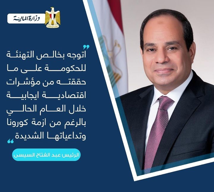 اجتمع السيد الرئيس عبد الفتاح السيسي أمس مع السيد الدكتور مصطفى مدبولي رئيس مجلس الوزراء، والسيد الدكتور 27719 1