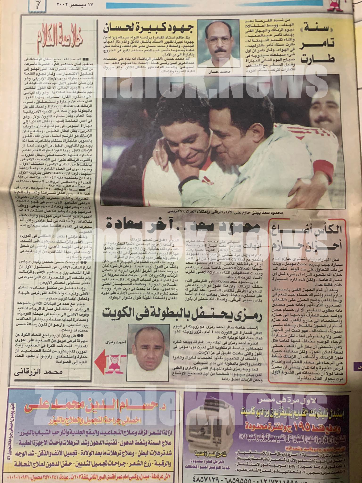 تقرير