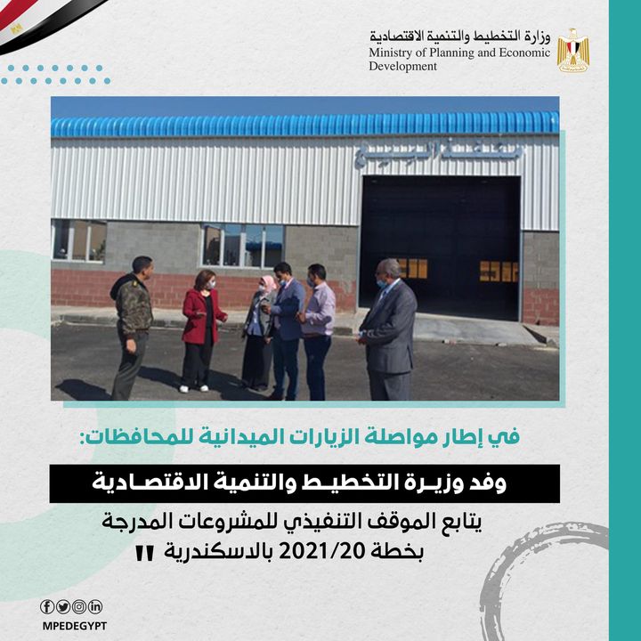 وفد وزارة التخطيط والتنمية الاقتصادية يتابع الموقف التنفيذي للمشروعات المدرجة بخطة 20/2021 بالاسكندرية 31900