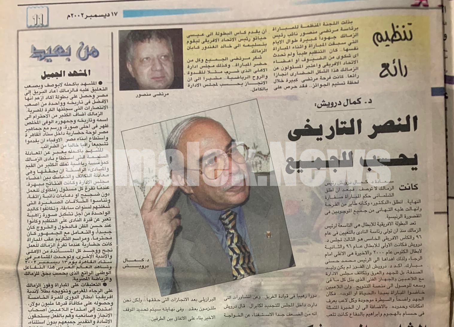 تقرير