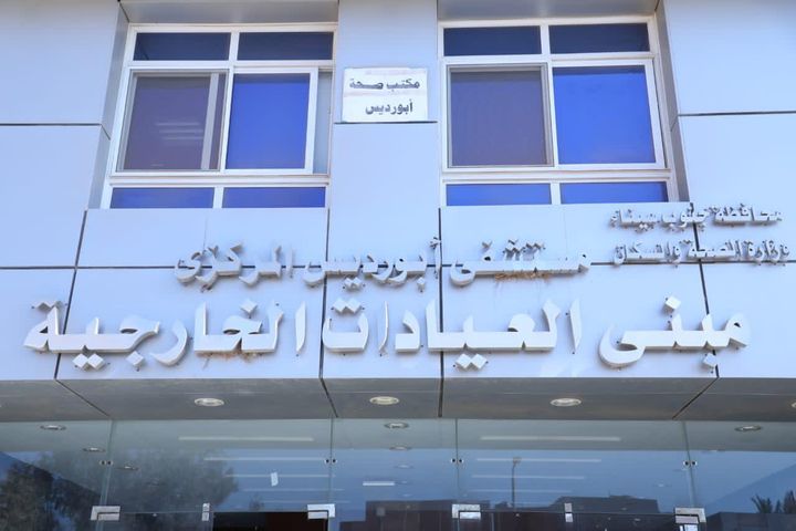 بالتزامن مع اليوم العالمي لمرض السكر 63413