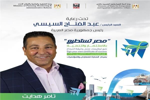 في إطار متابعة تنفيذ نتائج مؤتمر مصر تستطيع بالاستثمار 71951