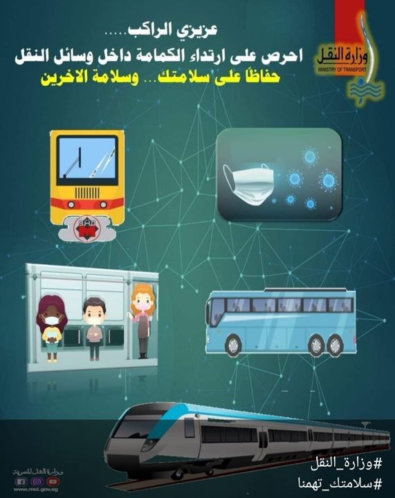 وزارة النقل سلامتك تهمنا 82401 1