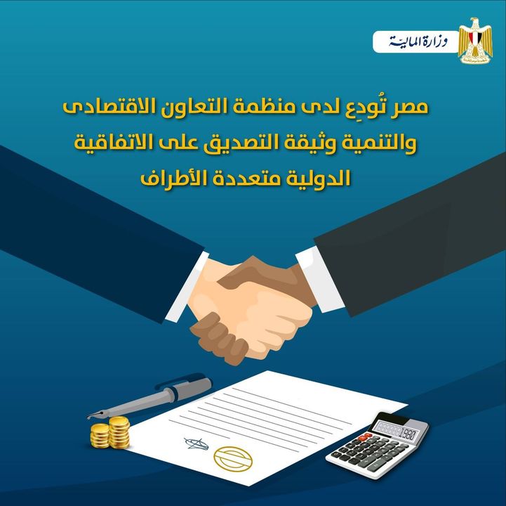 حماية المال العام والحفاظ على حق الدولة مسئوليتنا 83991