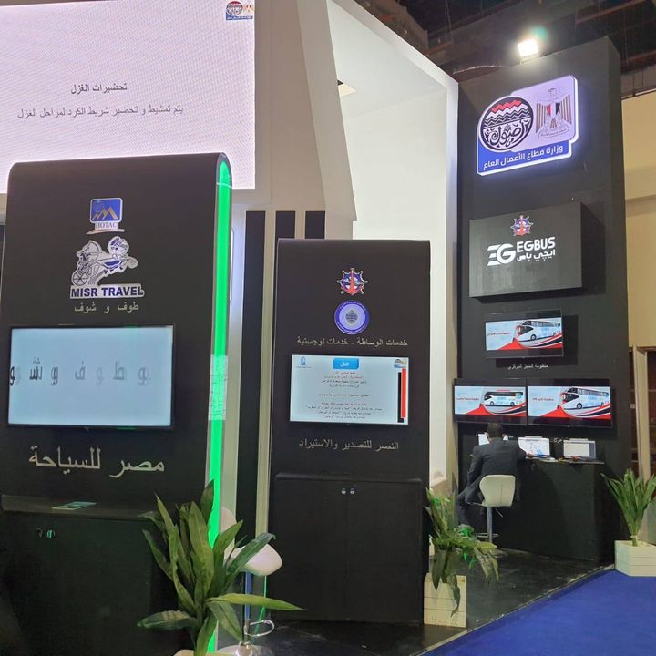 *وزارة قطاع الأعمال العام تشارك في معرض ومؤتمر 2020 Cairo ICT* تشارك وزارة قطاع الأعمال العام في مؤتمر ومعرض 87080