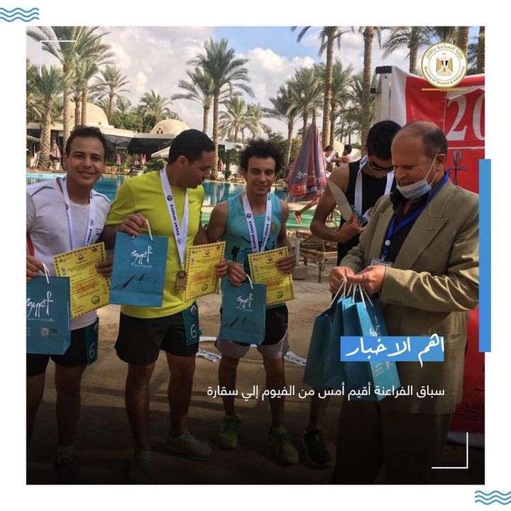 سباق الفراعنة للجري لمسافة ١٠٠ كم بداية من الفيوم الي سقارة تحت رعاية وزارة السياحة والاثار وهيئة تنشيط 99240