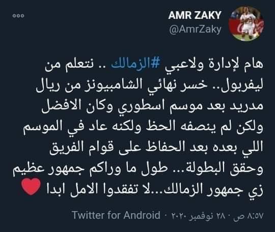 عمر