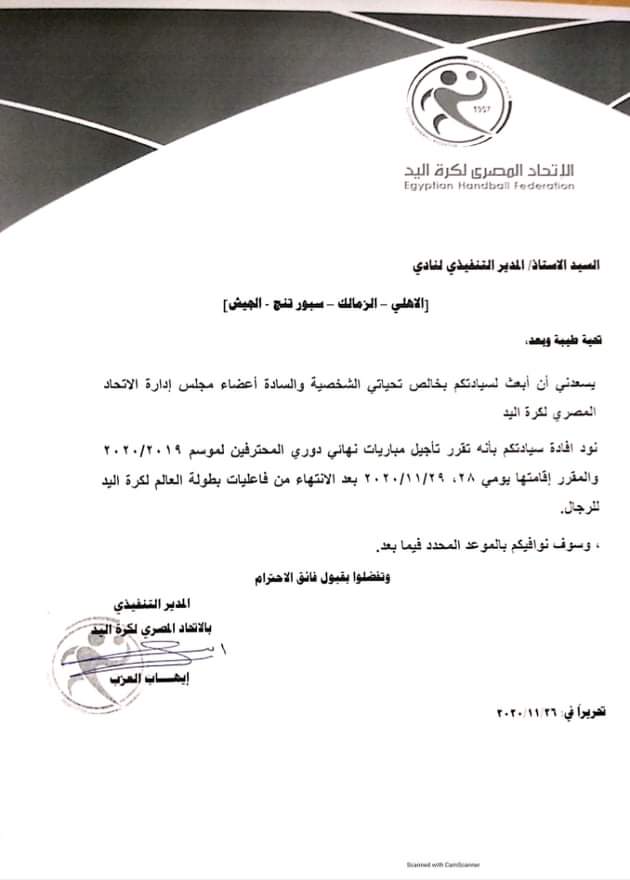 فضيحة