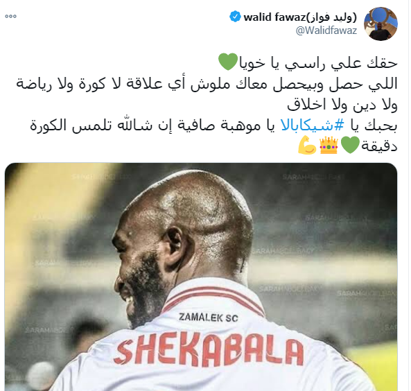 الفنان