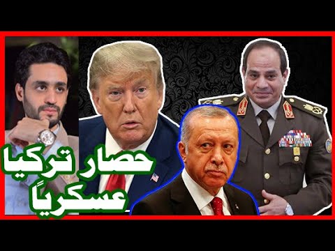 بذكاء ودهاء , السيسي يحاصر تركيا مع اليونان وحلف الناتو , ويستحوذ علي إقتصاد أوروبا hqdefau 187