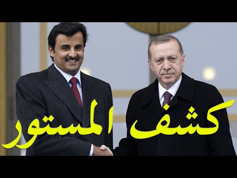 عاجل القضاء البريطاني يفضح قطر و حكامها hqdefau 208