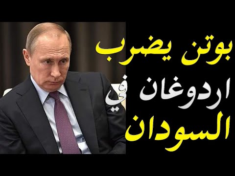 تفاصيل القاعدة الروسية الجديدة الموجودة في السودان و تاثيرها علي مصر و السعودية hqdefau 358