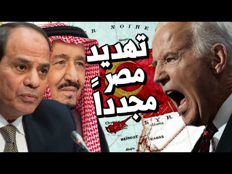 عاجل جو بايدن يهاجم مصر مجدداً والسعودية تتواصل مع تركيا لحل الخلافات بينهم hqdefau 360