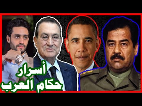 أوباما يكشف أسرار : حسني مبارك و صدام حسين و اللواء عمر سليمان والإمارات و المشير طنطاوي و أردوغان hqdefau 370