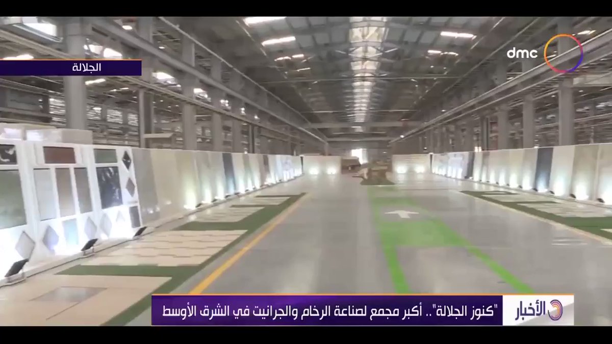 من داخل أحد مصانع مجمع كنوز بالجلالة بمدينة الجلالة rE O307CIWZbL7Gg
