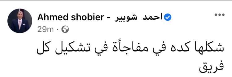 شوبير