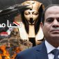 بالصور جميع صفقات الجيش المصري في عهد الرئيس عبد الفتاح السيسي (محدث)