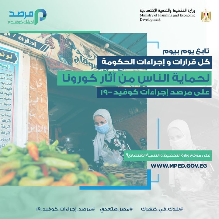المشاريع الصغيرة والمتوسطة ومتناهية الصغر من أكبر القطاعات اللي تأثرت بالأضرار والأعباء الاقتصادية لفيروس كورونا 13854
