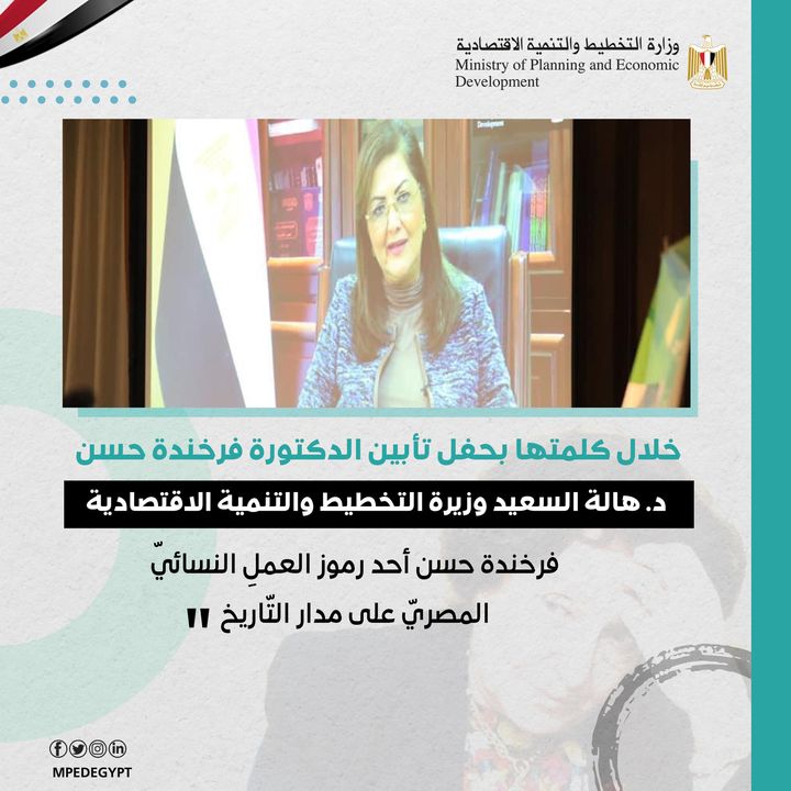 خلال كلمتها بحفل تأبين الدكتورة فرخندة حسن 34290