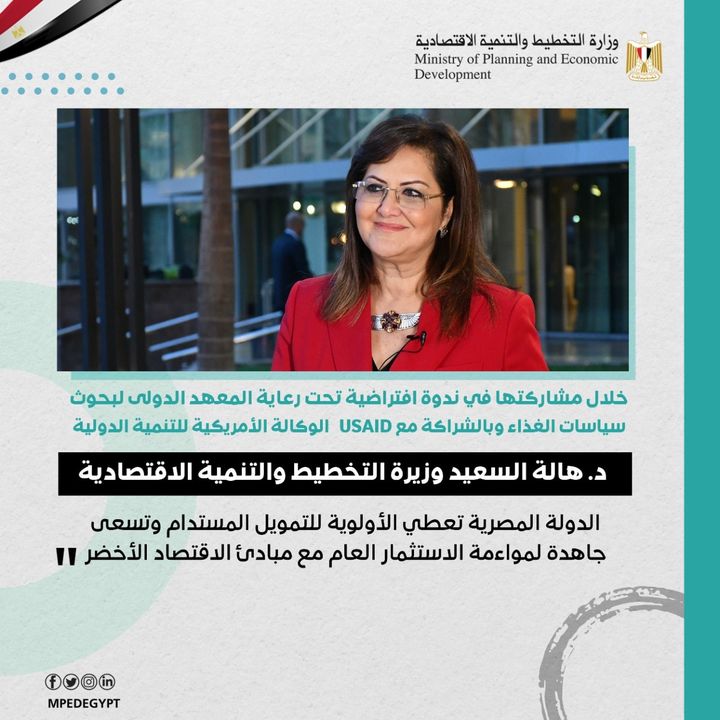 خلال مشاركتها في ندوة افتراضية تحت رعاية المعهد الدولى لبحوث سياسات الغذاء وبالشراكة مع USAID 37959