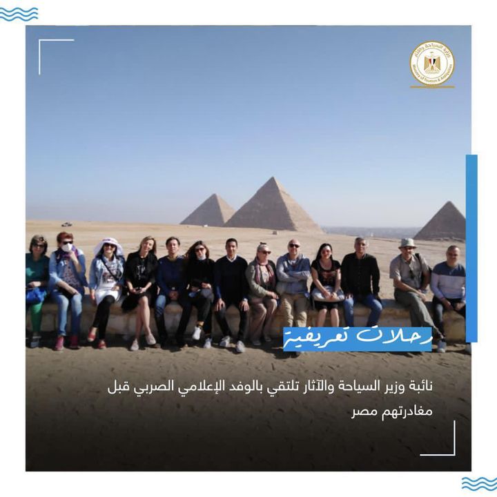 نائبة وزير السياحة والآثار تلتقي بالوفد الإعلامي الصربي قبل مغادرتهم مصر 69200