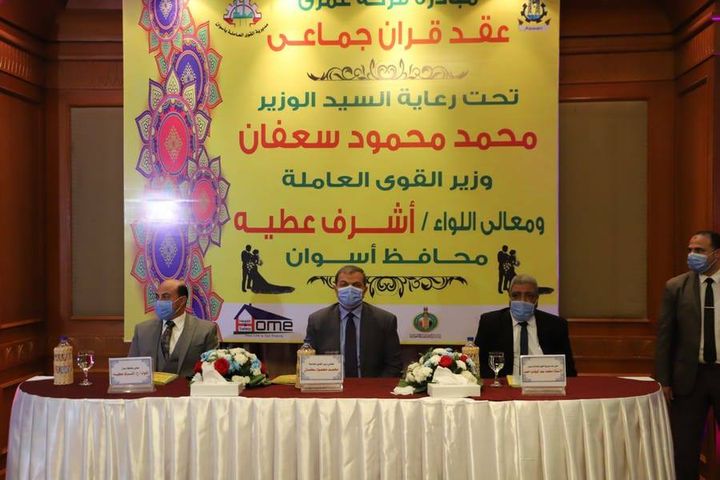 وزير القوي العاملة ومحافظ أسوان وكيلان لعروسين في حفل زفاف جماعي لـ 20 عريسا وعروسة للأيتام 88010