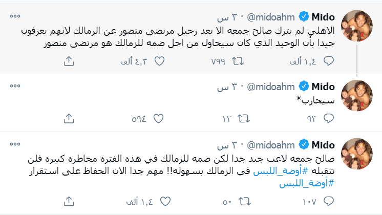 ميدو: