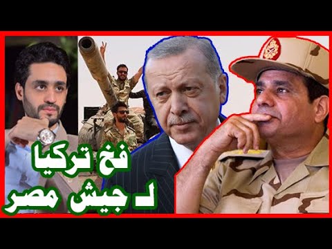 تركيا تسحب الجيش المصري لـ حرب ليبيا , والسيسي لن يسمح بقواعد عسكرية علي حدود مصر hqdefau 176