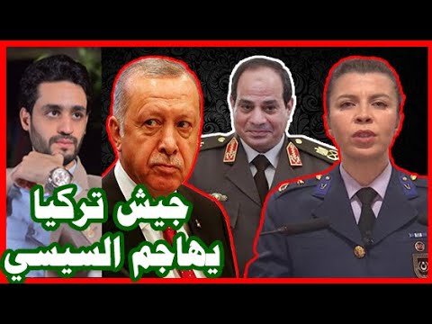 متحدثة الجيش التركي تهاجم السيسي , تحالف عسكرياً مع أوروبا ضد تركيا hqdefaul 13