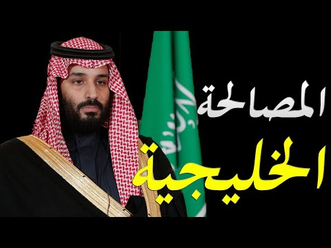 عاجل تطورات متسارعة في المصالحة الخليجية و انباء عن قرب الرياض الموافقةعلي التصالح hqdefaul 51