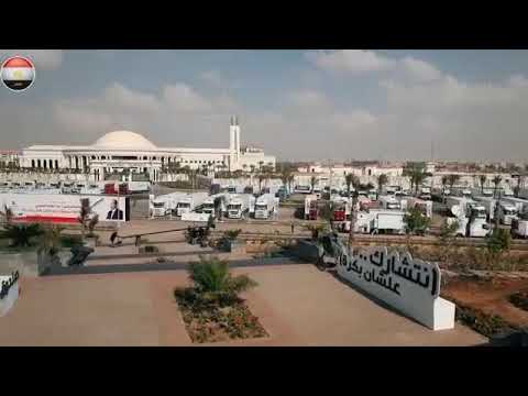 صندوق تحيا مصر، ينجح في تسجيل الرقم القياسي الثالث له بموسوعة جينيس للأرقام القياسية hqdefaul 62