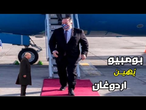 وزير الخارجية الامريكي يزور تركيا ويرفض مقابلة اردوغان ووزير خارجيته (فيديو ساخر) hqdefaul 93