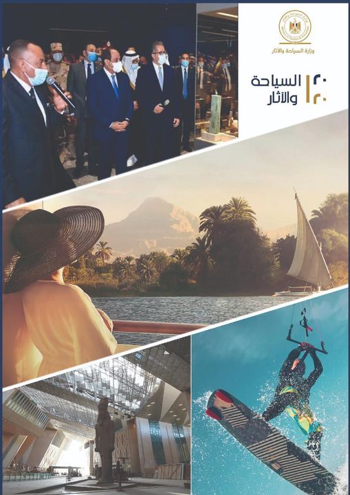 النشرة الإخبارية السنوية المصورة لوزارة السياحة والآثار لعام ٢٠٢٠ 25051