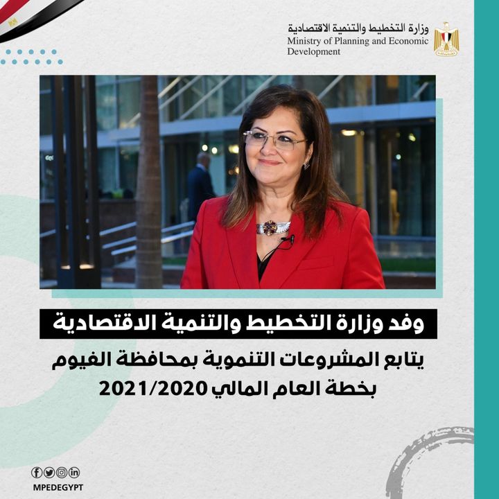 وفد وزارة التخطيط والتنمية الاقتصادية يتابع المشروعات التنموية بمحافظة الفيوم بخطة العام المالي 2020/2021 د 27850
