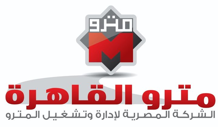 مترو الأنفاق : استخراج محفظة تذاكر إلكترونية بعدد ٣٠ رحلة مخفضة بنسبة ٥٠٪ من قيمة الرحلة لمشجعي بطولة العالم 57689