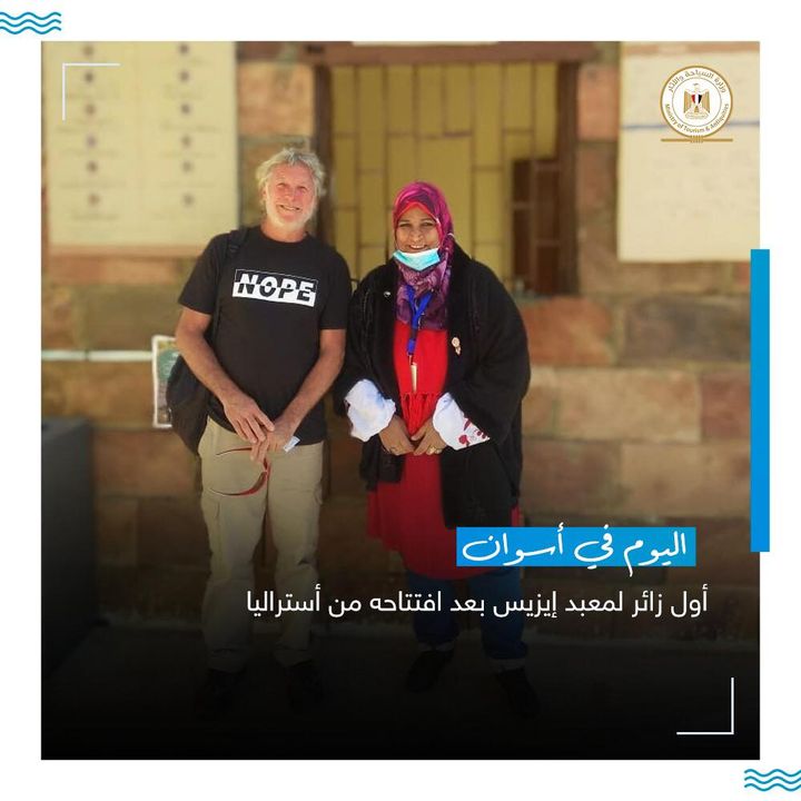 أول زائر لمعبد إيزيس في أسوان بعد افتتاحه من أستراليا First visitor to Isis Temple is from Australia 73065