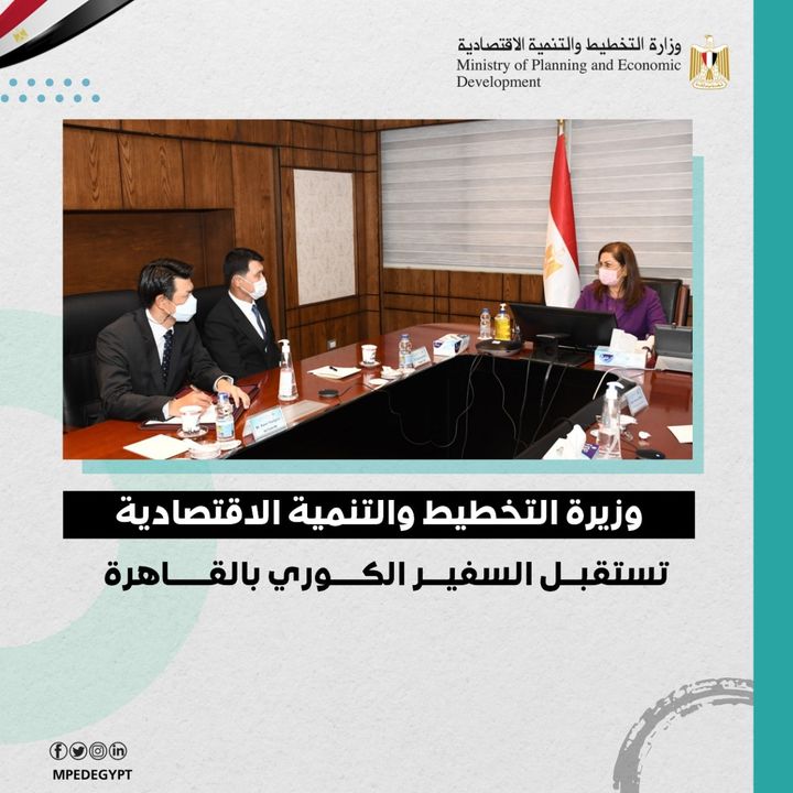 وزيرة التخطيط والتنمية الاقتصادية تستقبل السفير الكوري بالقاهرة - استقبلت الدكتورة هالة السعيد، وزيرة 76459