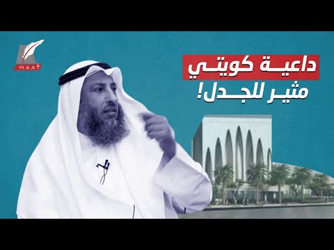 كويتي متشدد يتطاول على الإمارات.. فكيف رد عليه شيخ الأزهر؟ hqdefau 115