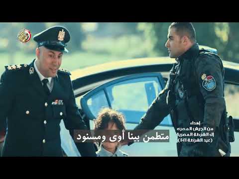 اهداء من الجيش المصرى إلى الشرطة المصرية (عيد الشرطة 2021) hqdefaul 81