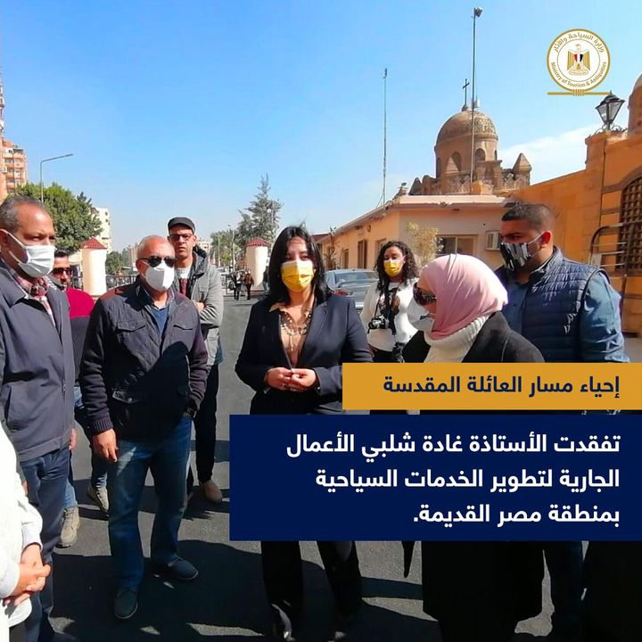 في إطار المتابعة المستمرة لوزارة السياحة والآثار لأعمال تطوير الخدمات السياحية بمشروع إحياء مسار العائلة 24268